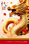中国龙
