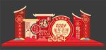 龙年美陈