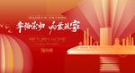 返乡置业 交房地产广告