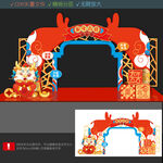 龙年打卡点