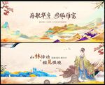 中国风