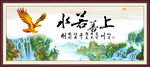 上善若水