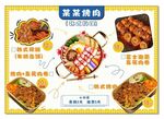 韩国烤肉 