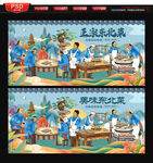 东北菜