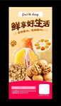 鲜享好生活