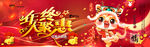 新年海报