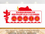 坚持宗教中国化方向