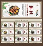 茶文化