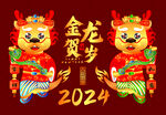 国风新中式龙年形象矢量图
