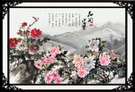 牡丹花 