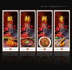 酸辣粉
