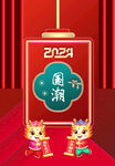 展台
