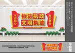 依法执政文化墙