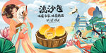 流沙包