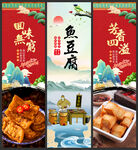 鱼豆腐
