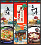 鱼锅