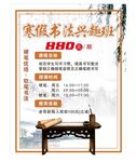 书法兴趣班