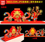 2024美陈设计