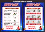 学校消防海报