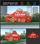 石榴籽精神雕塑