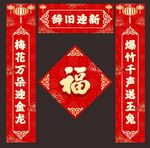 对联 