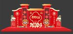 龙年美陈