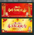 2024春节联欢晚会