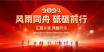 2024年会背景展板
