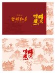 时光慢煮碧螺红茶AI礼盒包装