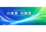 大气科技线条展板背景KV