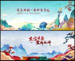国潮