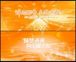 年会