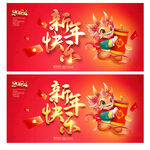 新年