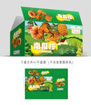 南瓜柑彩盒