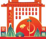 飞花令游戏