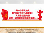 2024新年贺词党建标语墙