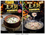 鱼片粥