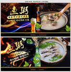鱼粥