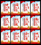 中国梦