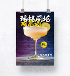 鸡尾酒海报