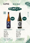 居酒屋酒吧米酒酒水单