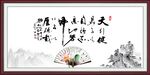 办公室字画