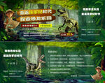 重返侏罗纪门票