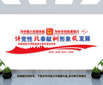 党建文化墙