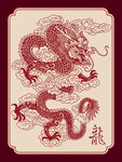 传统龙纹矢量