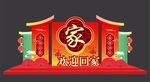 交房美陈