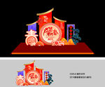2024龙年新春美陈素材
