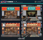 国潮风店招