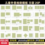 儿童相册