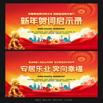 2024新年贺词